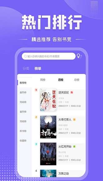 爱阅小说 免费阅读截图