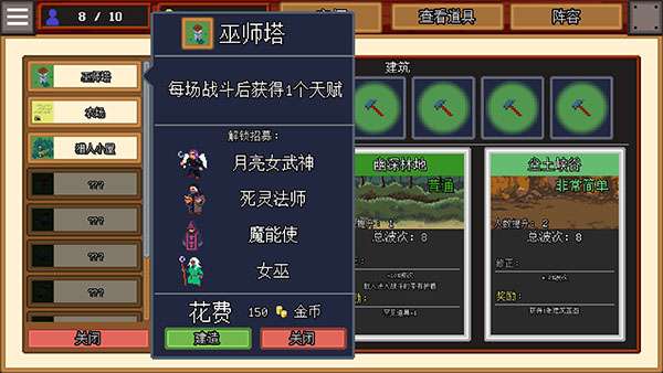 团本自走棋截图