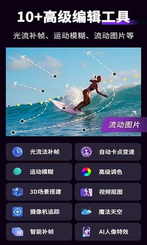 motionninja剪辑软件 免费中文版截图