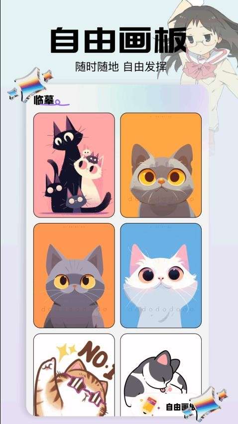 耽漫主题截图