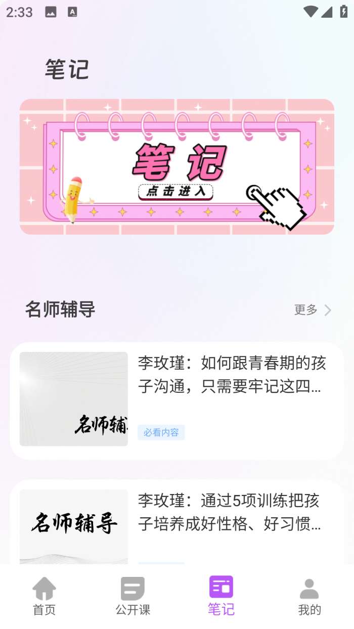 人人自学网截图
