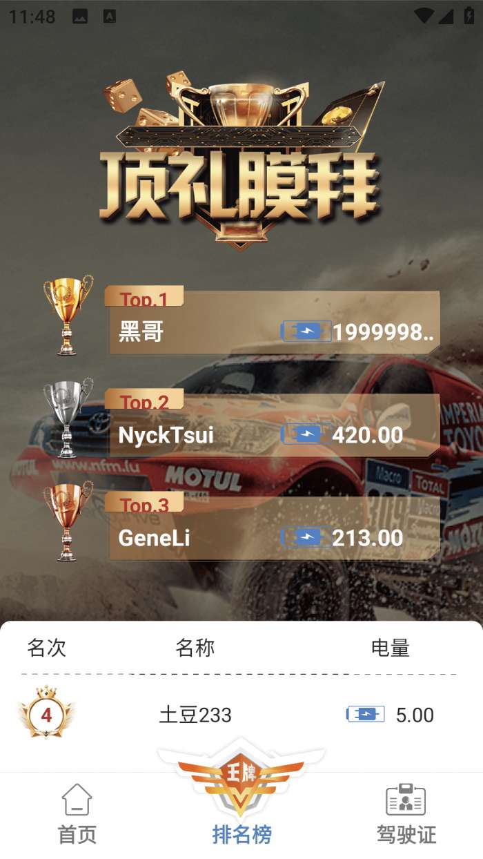 运控魔方截图