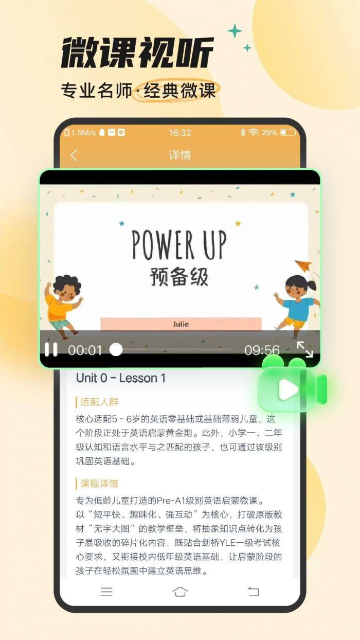 Ket听力截图