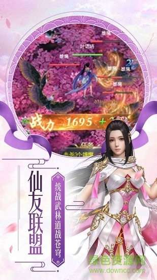 风云第一剑手游截图