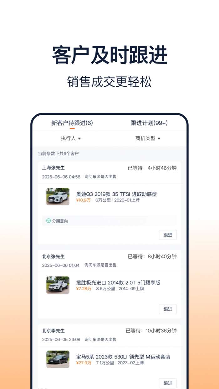 车智赢+截图
