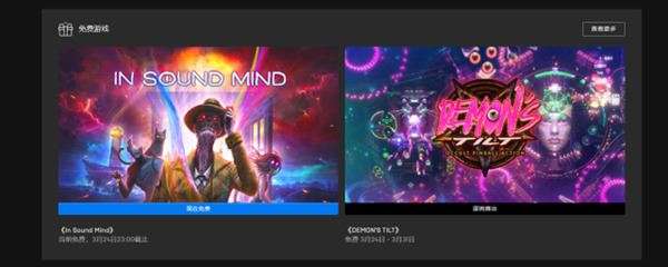 epic 最新版截图