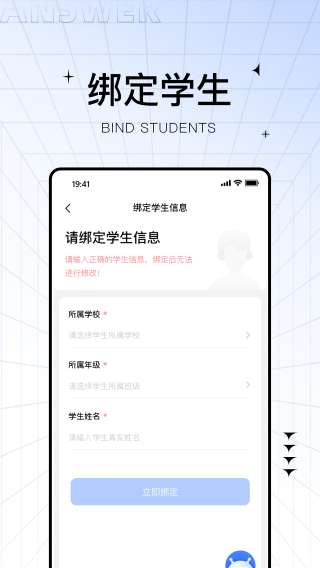 助学帮截图