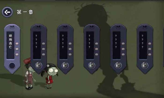 僵尸不能死截图