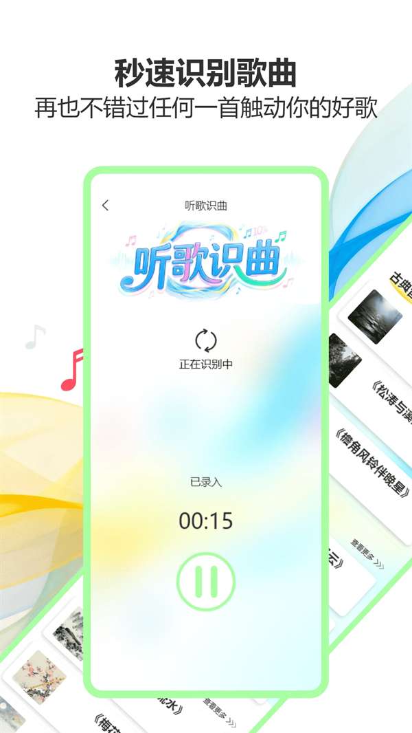 气泡音乐 官方正版截图