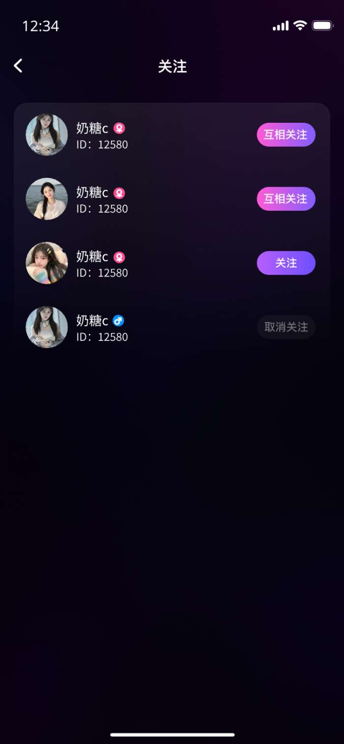 Luobo语音截图