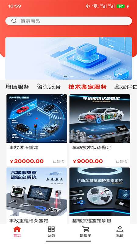 弘梅鉴定评估截图