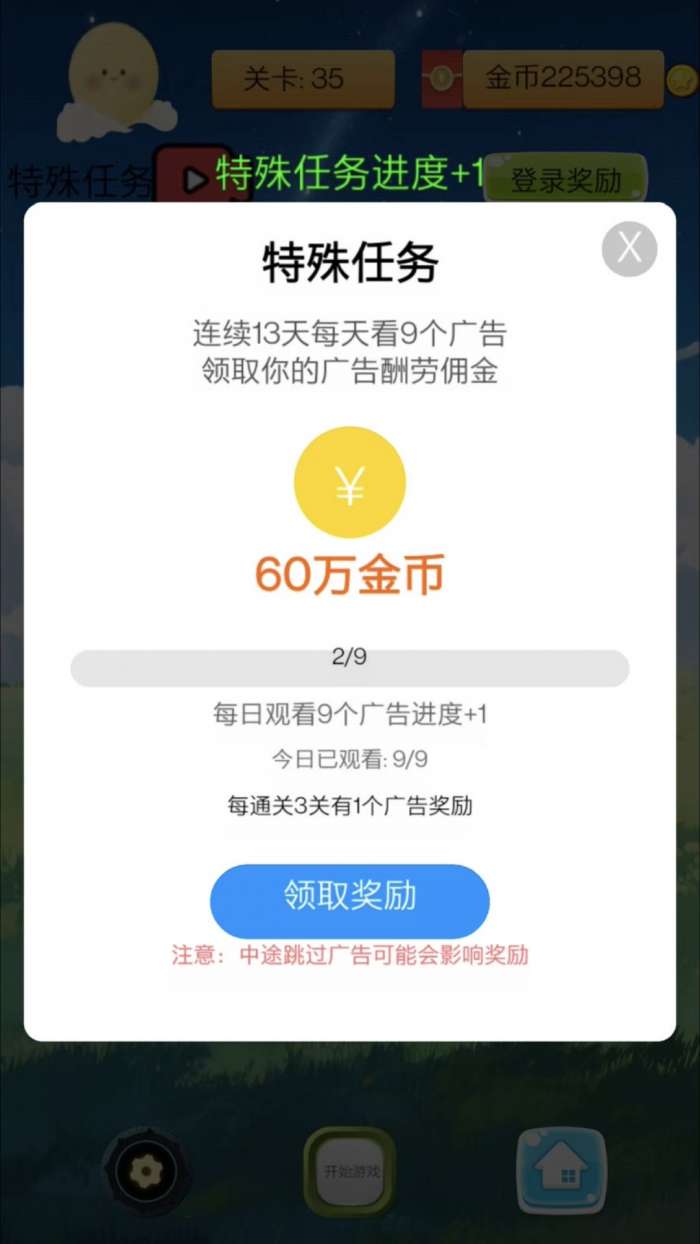 星点看攒宝截图