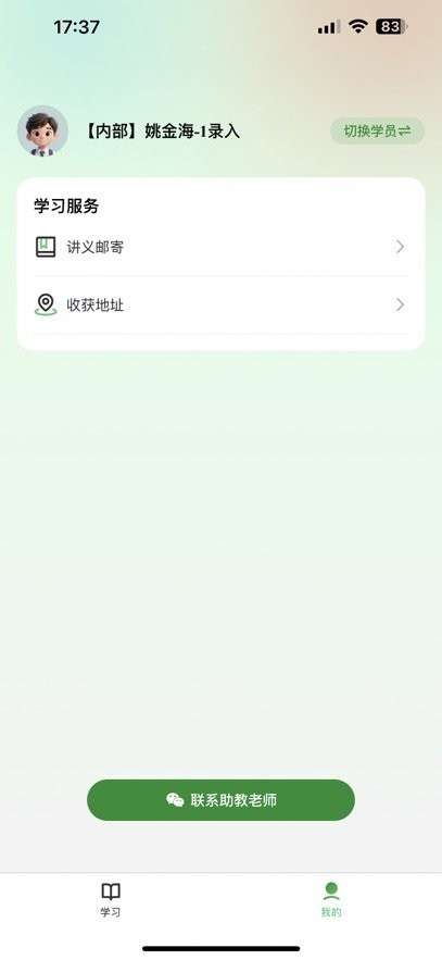 厚读截图