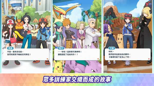 宝可梦大师国际服截图