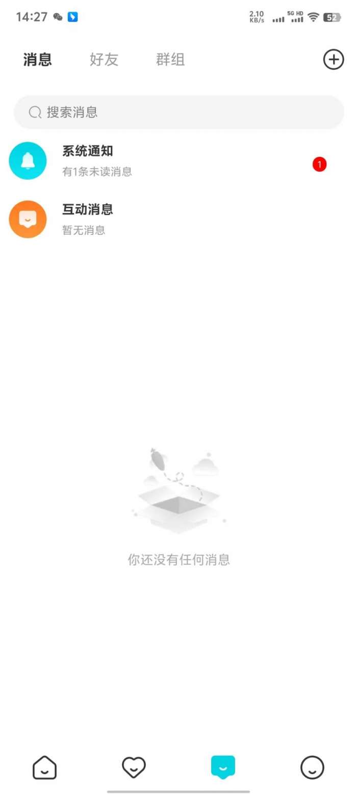 知趣校园截图