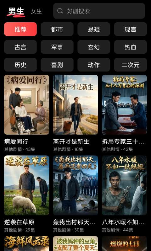 好福运看看截图