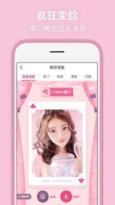 童年相机 免费版截图