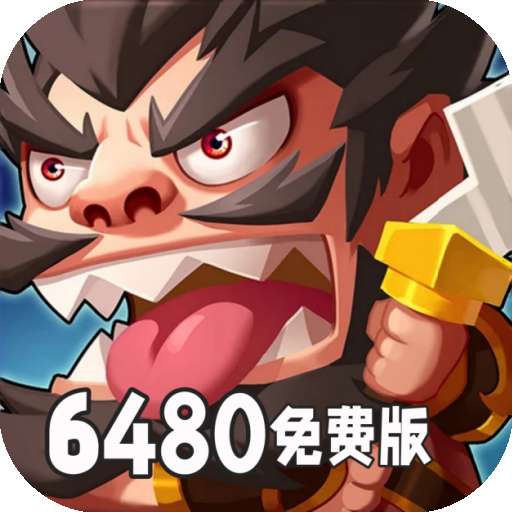 脆弱的星球 v1.0.0