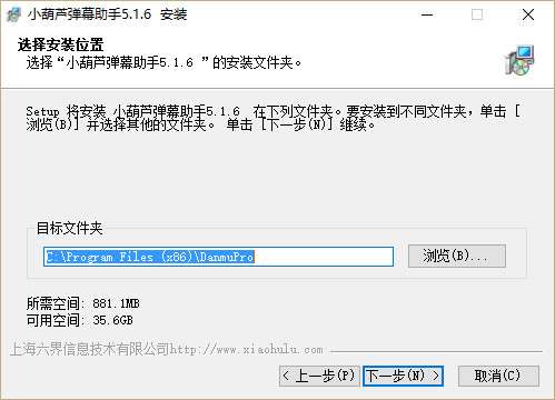 obs弹幕助手截图
