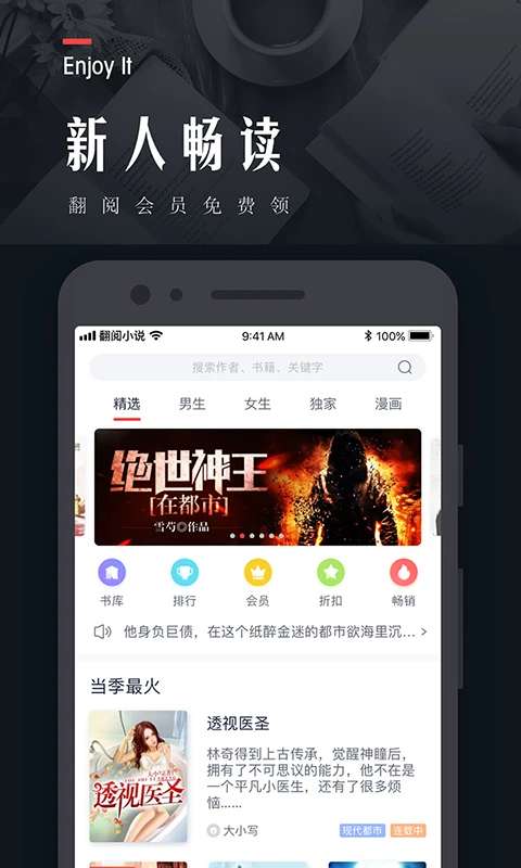 翻阅小说 在线阅读无弹窗截图