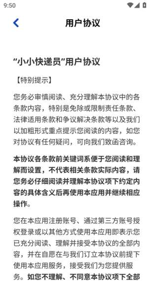 小小快递员截图