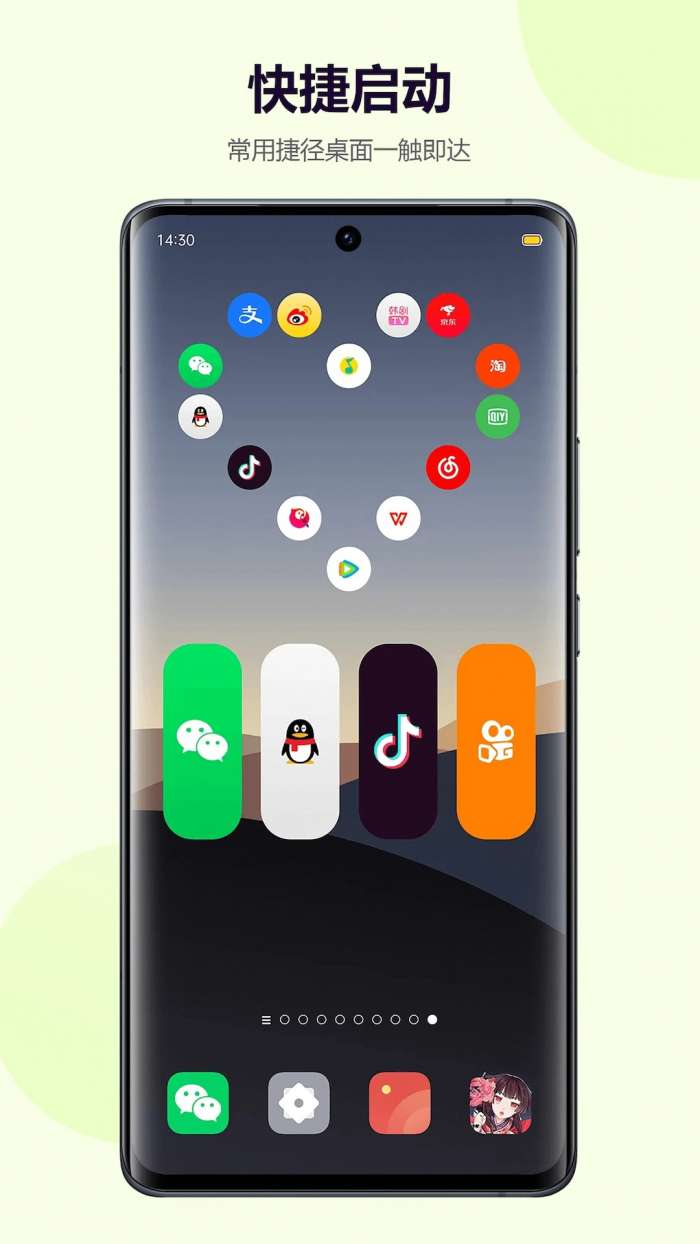 心动主题壁纸 手机版截图