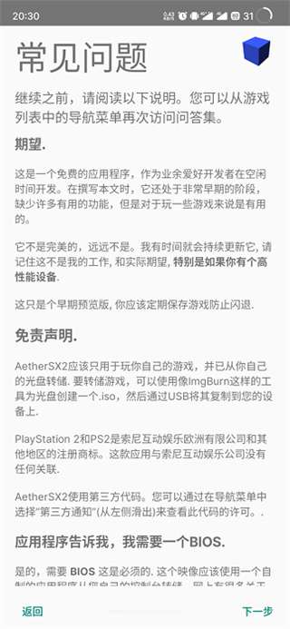 以太模拟器 官方版截图