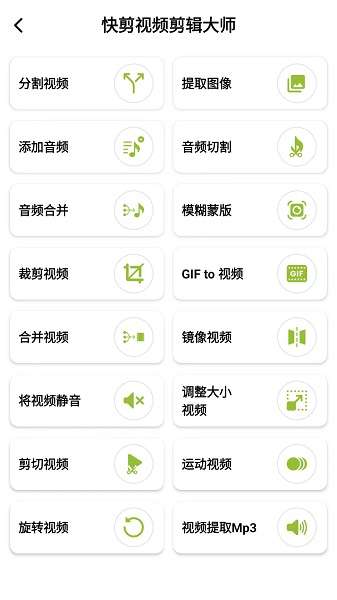 快剪视频剪辑大师截图