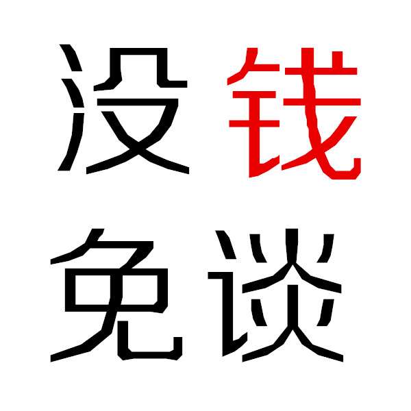 没钱表情包图片大全截图