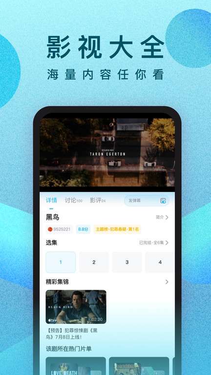 人人视频 最新版截图