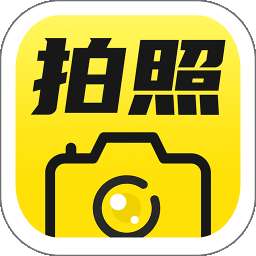 免费水印拍照相机 v1.3.9