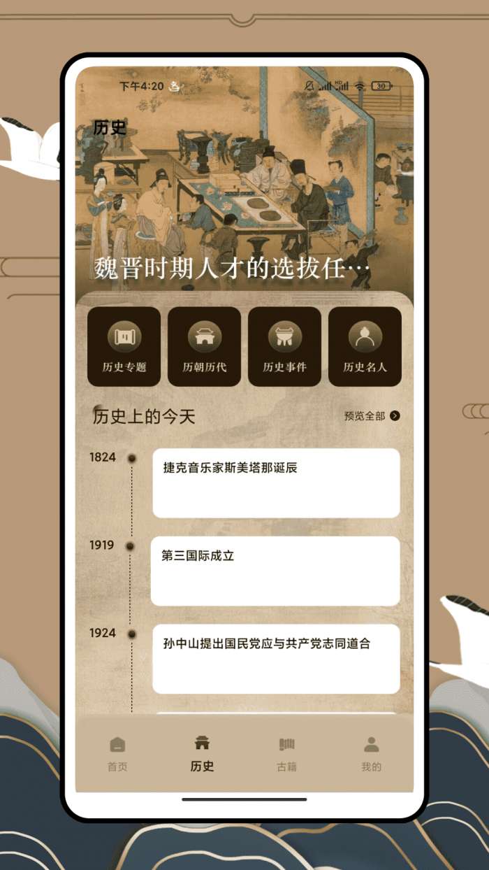 诸夏古籍截图