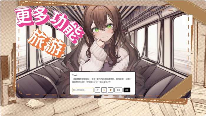 妹居物语 手机版截图