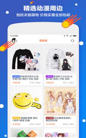 布丁动画 官方官网入口截图