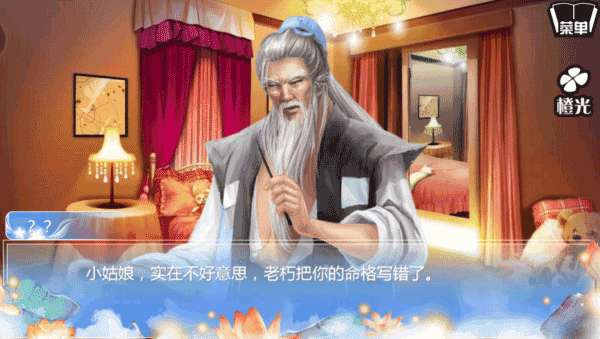 穿越之姻缘劫截图