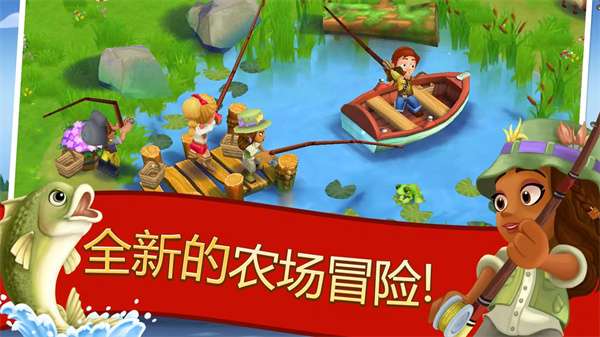 开心农场2乡村度假 最新版截图