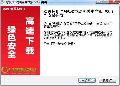 呼吸GIF动画秀(gif制作软件)截图