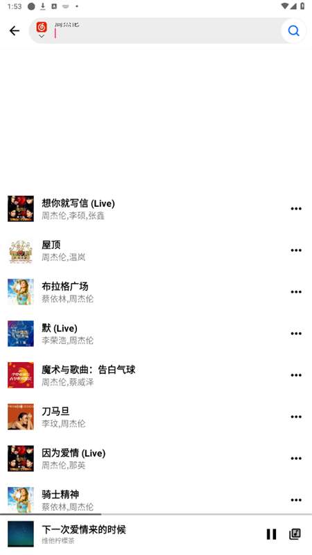 k音音乐 app免费下载最新版截图