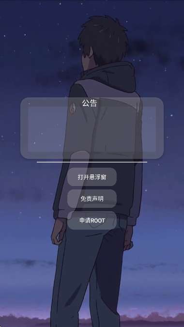 猫羽雫辅助器 最新版截图