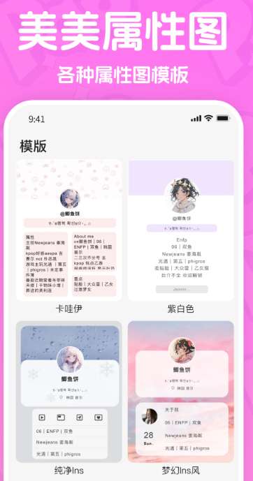 PaoPao泡泡属性图截图