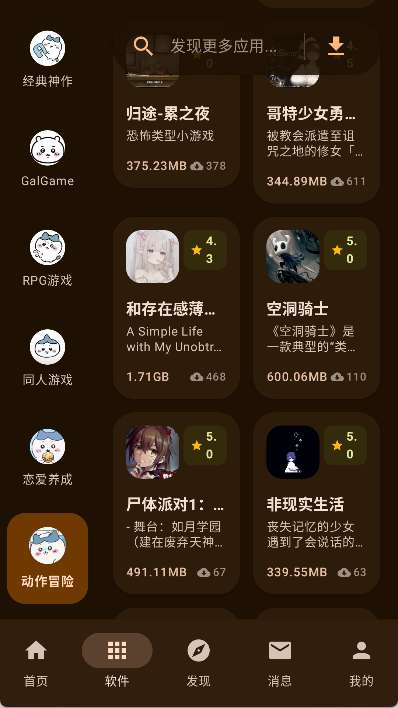 喵盒社区 二次元福利游戏截图