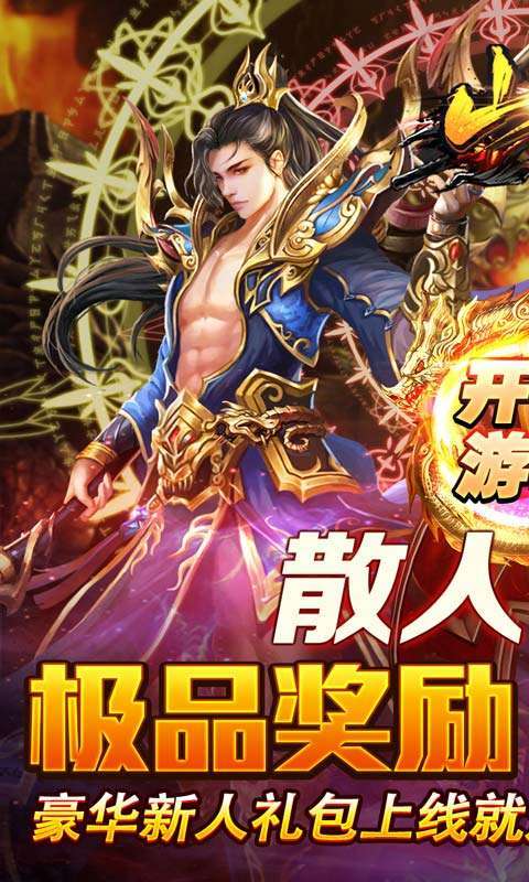 山河(山海专属沉默)截图