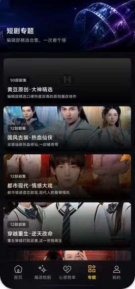 黄果短剧app 官方下载入口截图