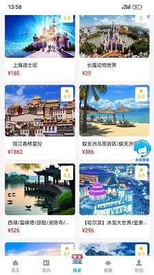 和枫达截图