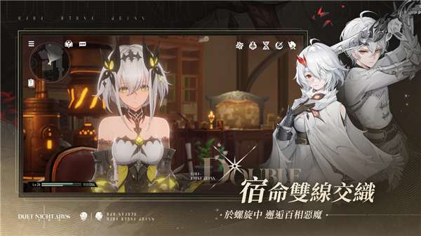 二重螺旋国际服截图