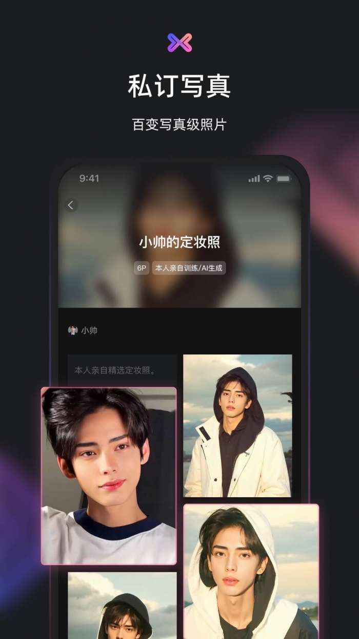 小冰虚拟恋人截图