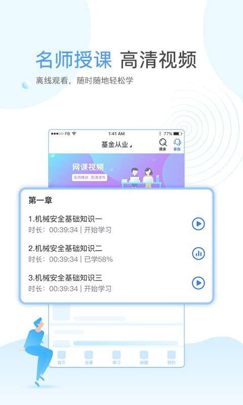 云校学堂 官方版截图