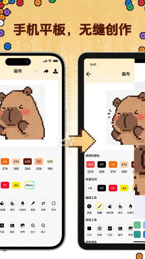 拼豆社区截图