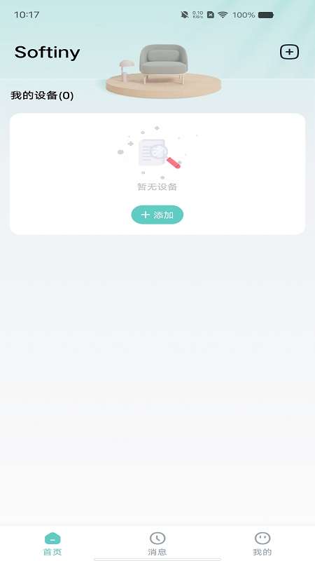 Softiny Family截图