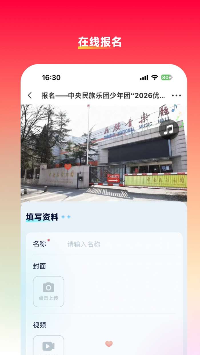 超人投票截图